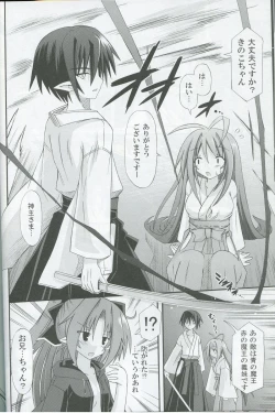 Page 10 of freeze Hyouketsu no Miko