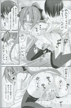 Page 20 of freeze Hyouketsu no Miko