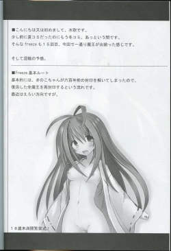 Page 4 of freeze Hyouketsu no Miko