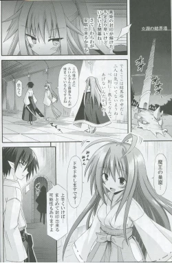 Page 8 of freeze Hyouketsu no Miko