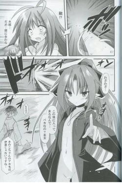 Page 9 of freeze Hyouketsu no Miko