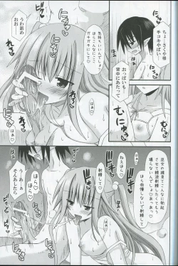 Page 10 of Hyouketsu no Miko