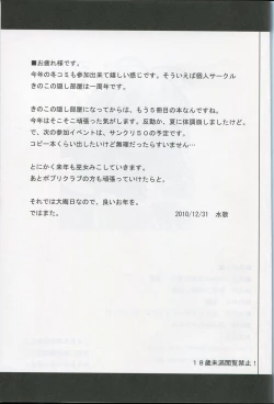 Page 32 of Hyouketsu no Miko