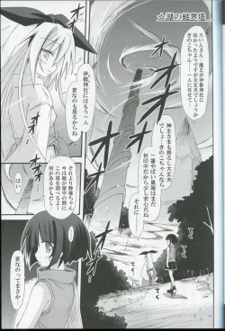Page 4 of Hyouketsu no Miko