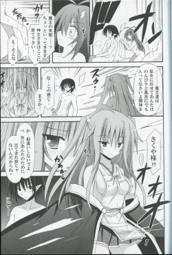 Page 8 of Hyouketsu no Miko
