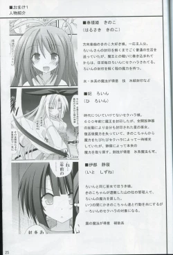 Page 24 of freeze Hyouketsu no Miko