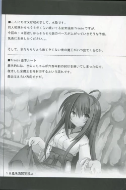 Page 3 of freeze Hyouketsu no Miko