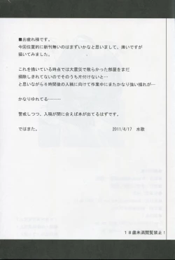 Page 16 of freeze Hyouketsu no Miko - Tsukito