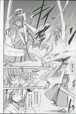 Page 9 of freeze Hyouketsu no Miko - Tsukito