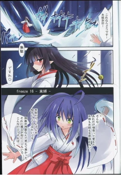 Page 2 of freeze Hyouketsu no Miko