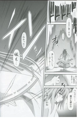Page 13 of freeze Hyouketsu no Miko