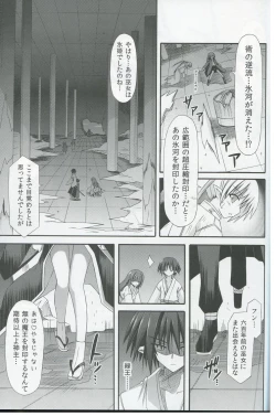 Page 16 of freeze Hyouketsu no Miko