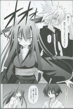 Page 17 of freeze Hyouketsu no Miko