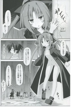 Page 19 of freeze Hyouketsu no Miko