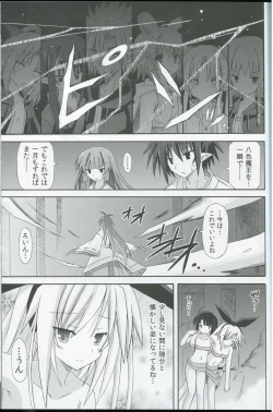 Page 22 of freeze Hyouketsu no Miko