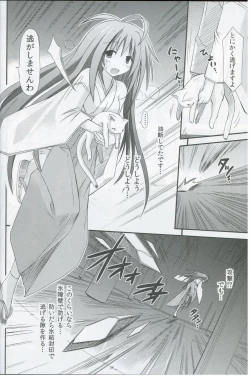 Page 5 of freeze Hyouketsu no Miko