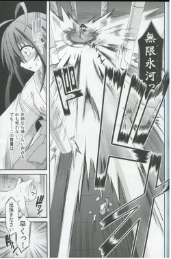 Page 8 of freeze Hyouketsu no Miko