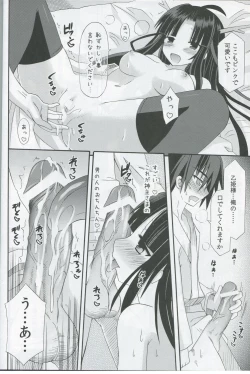 Page 13 of freeze Hyouketsu no MikoRyuuguu no Irai Hen