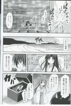 Page 27 of freeze Hyouketsu no MikoRyuuguu no Irai Hen