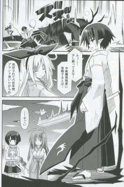 Page 11 of Freeze hyouketsu no mikotobira