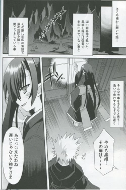 Page 15 of Freeze hyouketsu no mikotobira