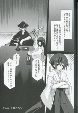 Page 4 of Freeze hyouketsu no mikotobira