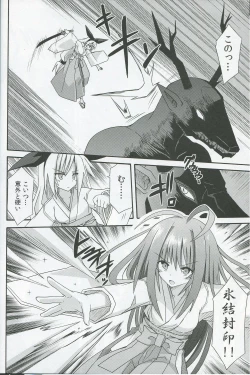 Page 7 of Freeze hyouketsu no mikotobira