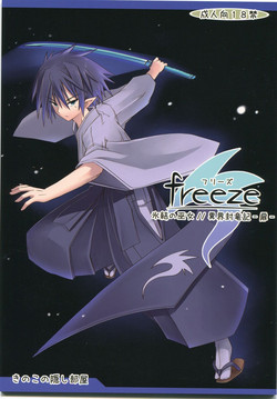 Download Freeze hyouketsu no mikotobira