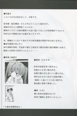 Page 3 of Miko hina - Nana fun hazakura