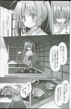 Page 6 of Miko hina - Nana fun hazakura