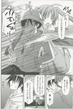 Page 7 of Miko hina - Nana fun hazakura