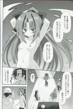 Page 19 of Freeze hyouketsu no mikoki