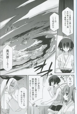 Page 8 of Freeze hyouketsu no mikoki