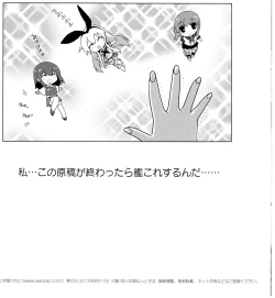 Page 8 of Watsukiya no Omake