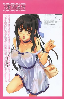 Page 123 of COMIC Penguin Club 2007-11