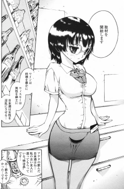 Page 133 of COMIC Penguin Club 2007-11