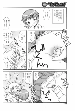 Page 183 of COMIC Penguin Club 2007-11