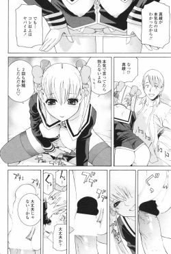 Page 58 of COMIC Penguin Club 2007-11