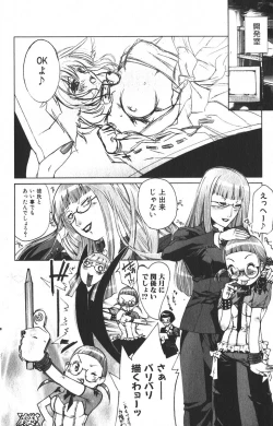 Page 100 of Bishoujo Teki Kaikatsu Ryoku 2005 Vol.6