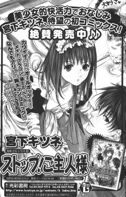Page 101 of Bishoujo Teki Kaikatsu Ryoku 2005 Vol.6