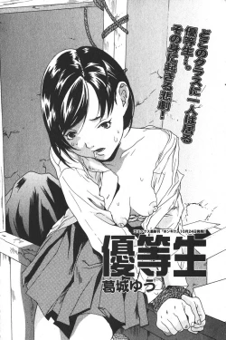 Page 159 of Bishoujo Teki Kaikatsu Ryoku 2005 Vol.6