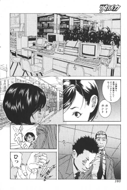 Page 160 of Bishoujo Teki Kaikatsu Ryoku 2005 Vol.6