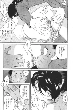 Page 163 of Bishoujo Teki Kaikatsu Ryoku 2005 Vol.6