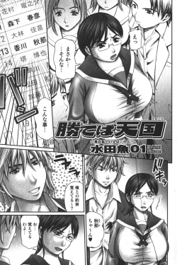 Page 171 of Bishoujo Teki Kaikatsu Ryoku 2005 Vol.6