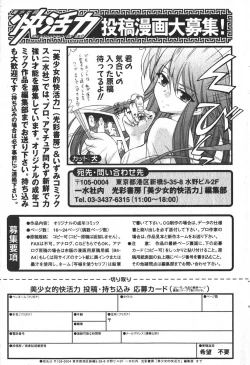 Page 187 of Bishoujo Teki Kaikatsu Ryoku 2005 Vol.6