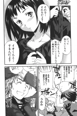 Page 30 of Bishoujo Teki Kaikatsu Ryoku 2005 Vol.6