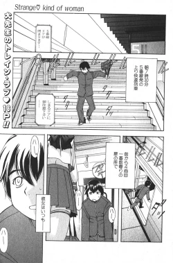 Page 47 of Bishoujo Teki Kaikatsu Ryoku 2005 Vol.6