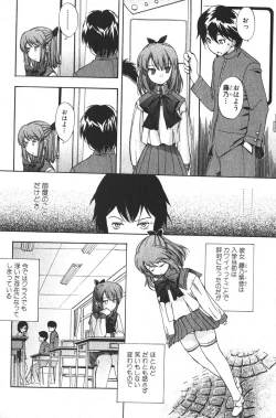 Page 49 of Bishoujo Teki Kaikatsu Ryoku 2005 Vol.6