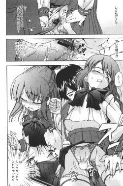 Page 58 of Bishoujo Teki Kaikatsu Ryoku 2005 Vol.6