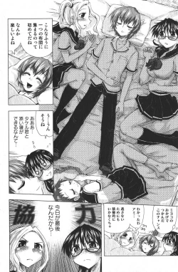 Page 68 of Bishoujo Teki Kaikatsu Ryoku 2005 Vol.6